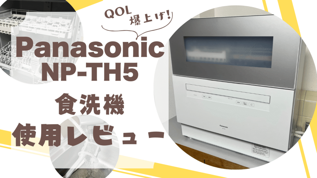 panasonic-tp-th5-review