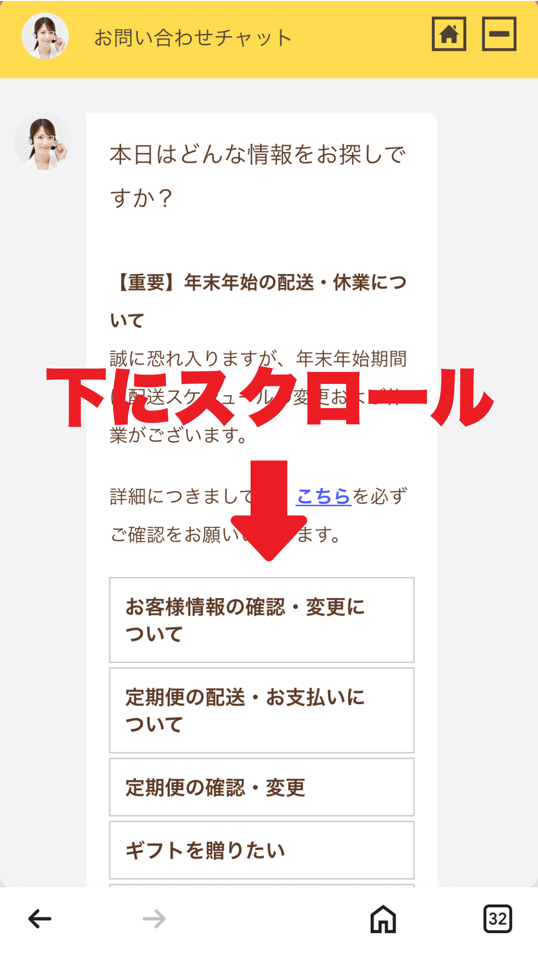 モグモをネットで解約する方法