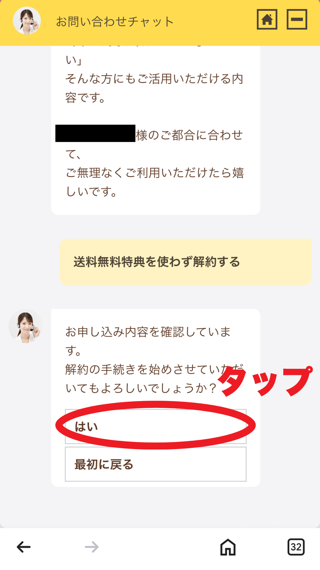 モグモをネットで解約する手順