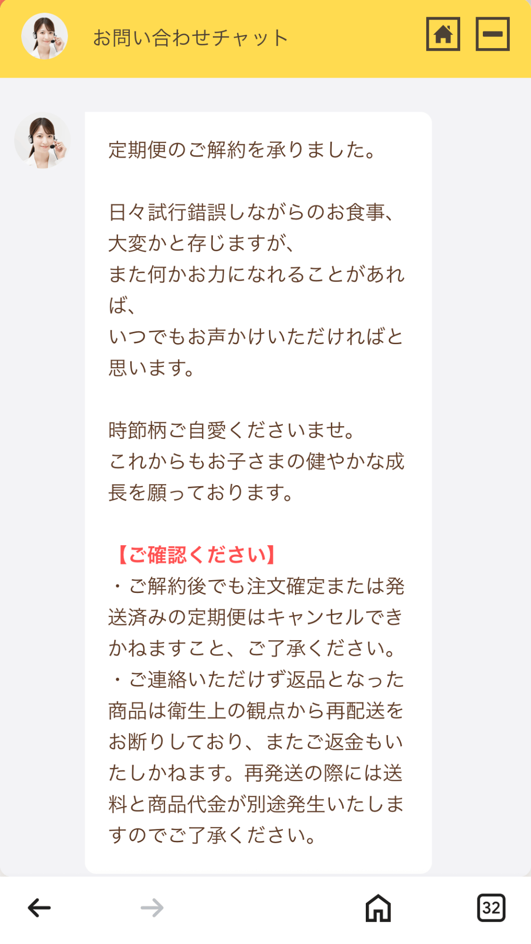 モグモをネットで解約する手順