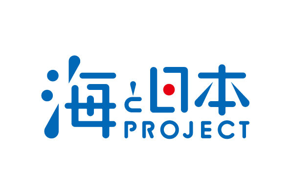 海と日本プロジェクトロゴマーク