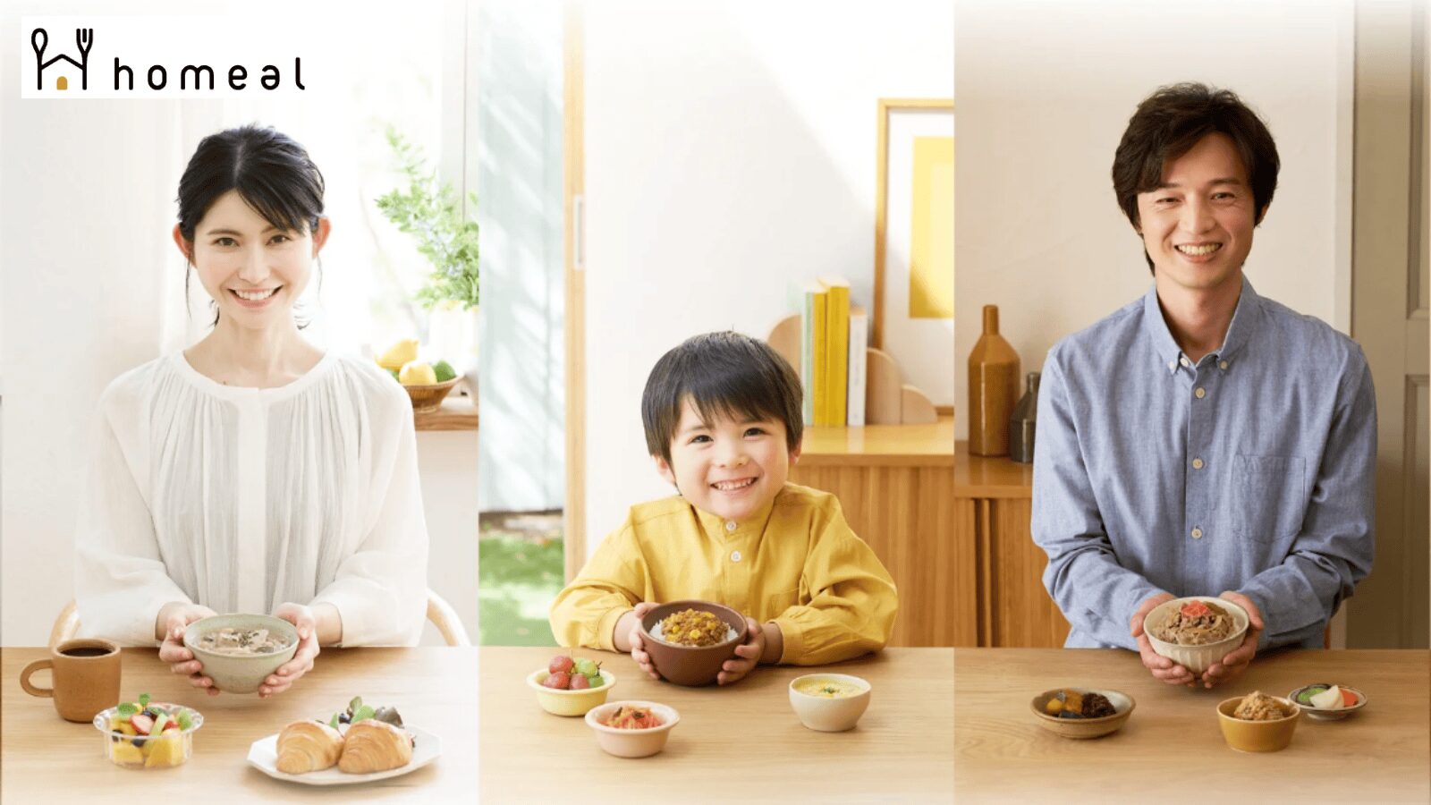 homeal(ホーミール)