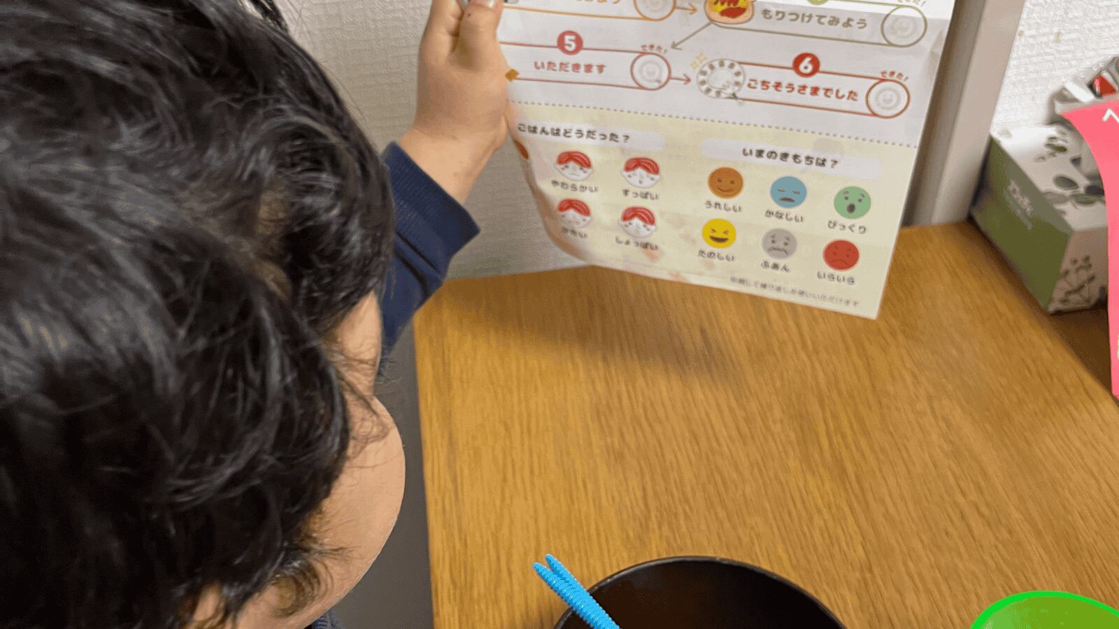 もぐもぐチャレンジシート