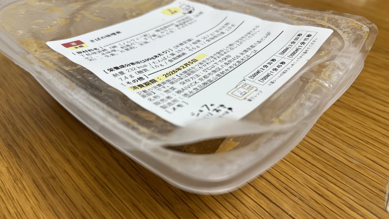 開封済みのシェフの無添つくりおきの商品パッケージ